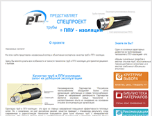 Tablet Screenshot of ppu.rosteplo.ru